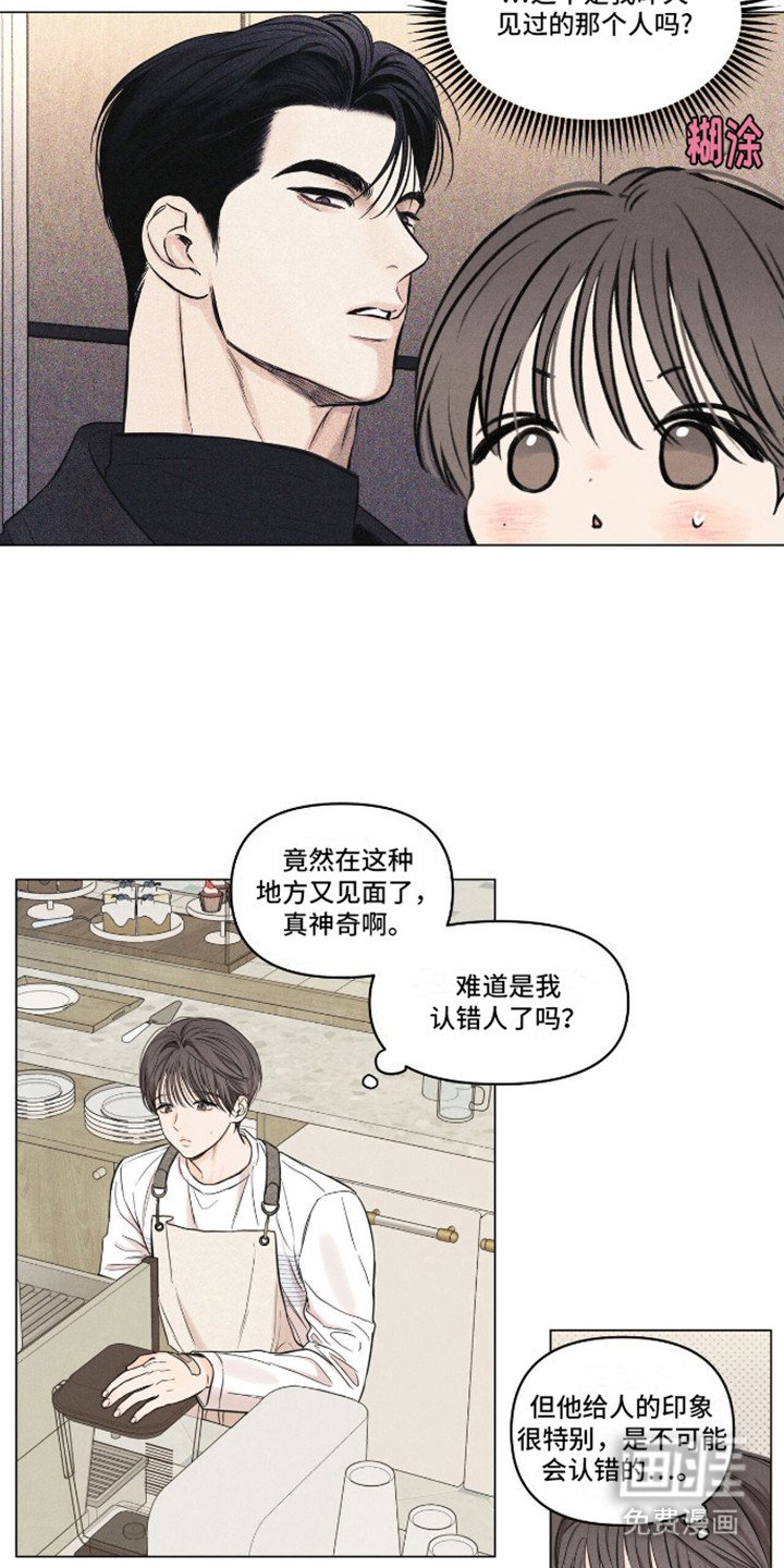 第4章：又见面了
