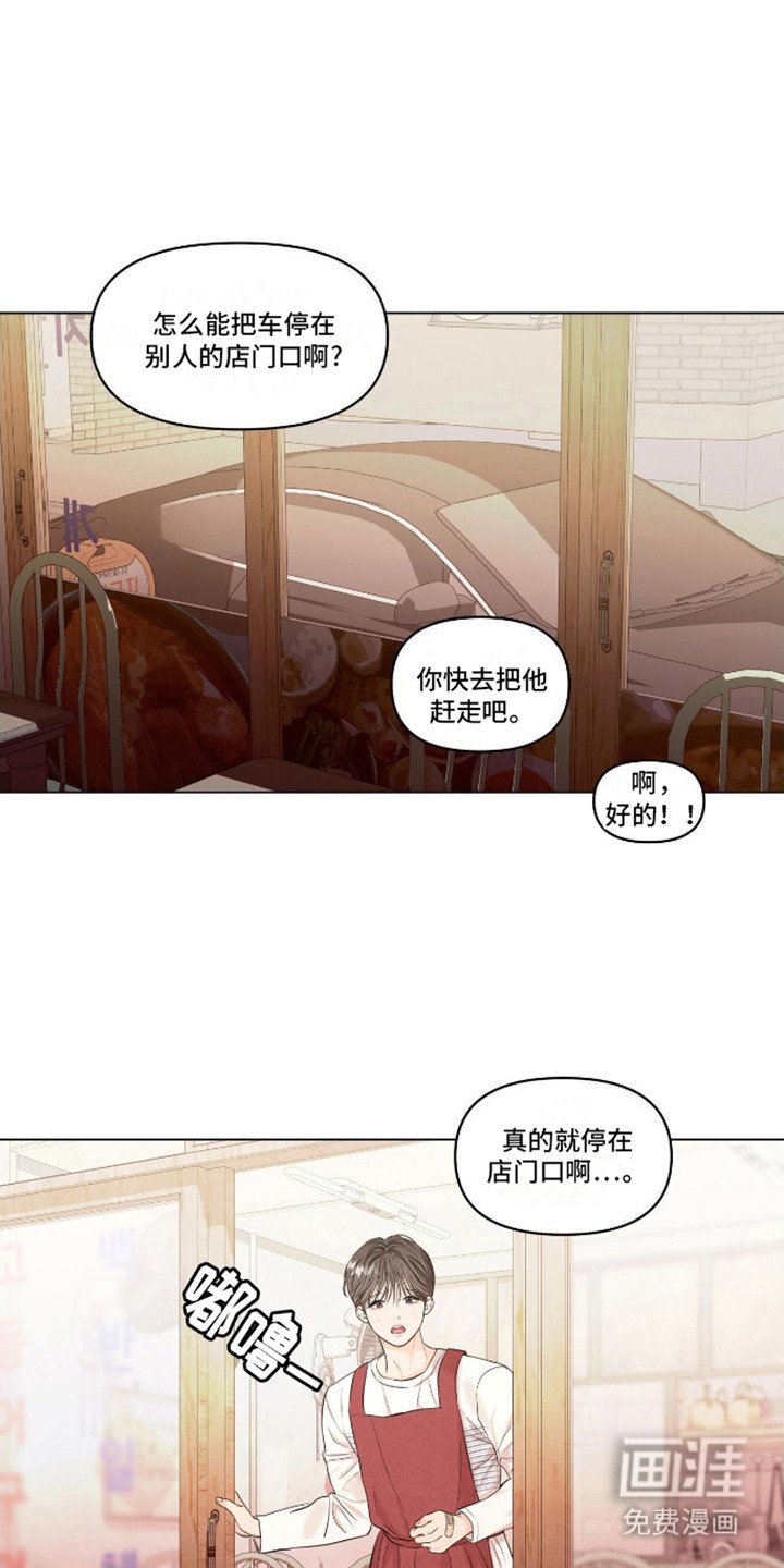 第4章：又见面了