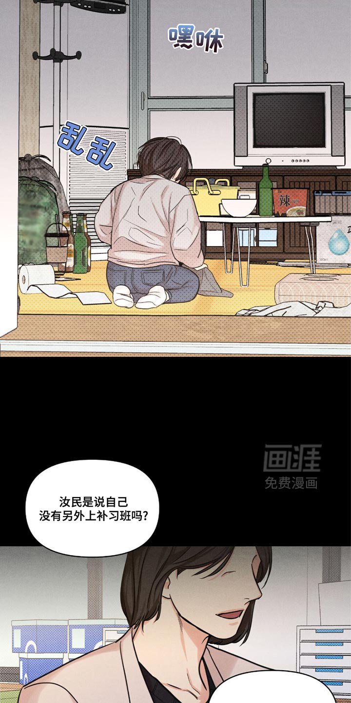 第40章：为什么会出现呢？