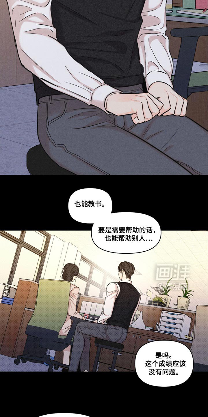 第40章：为什么会出现呢？