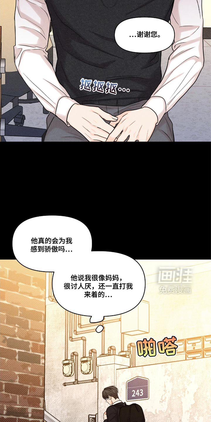 第40章：为什么会出现呢？