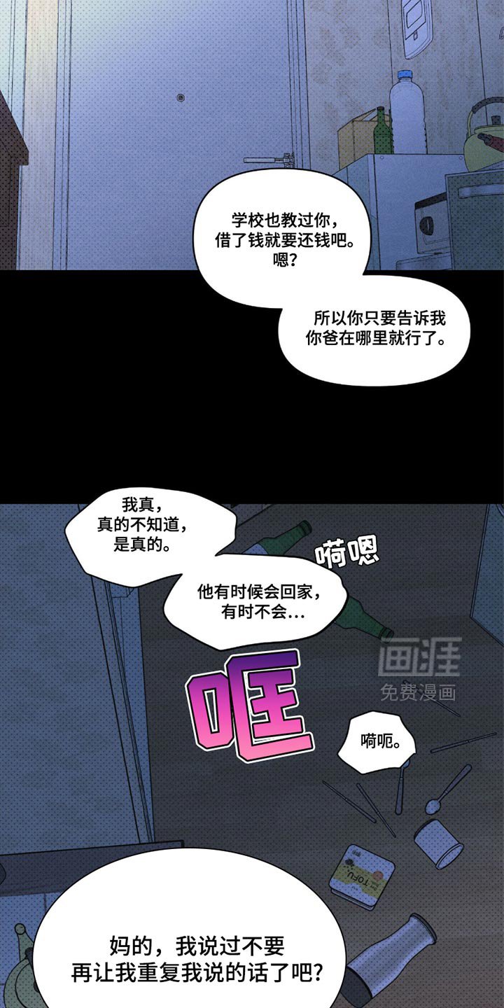 第40章：为什么会出现呢？