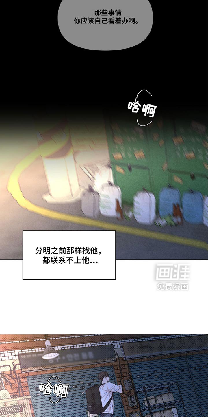 第40章：为什么会出现呢？