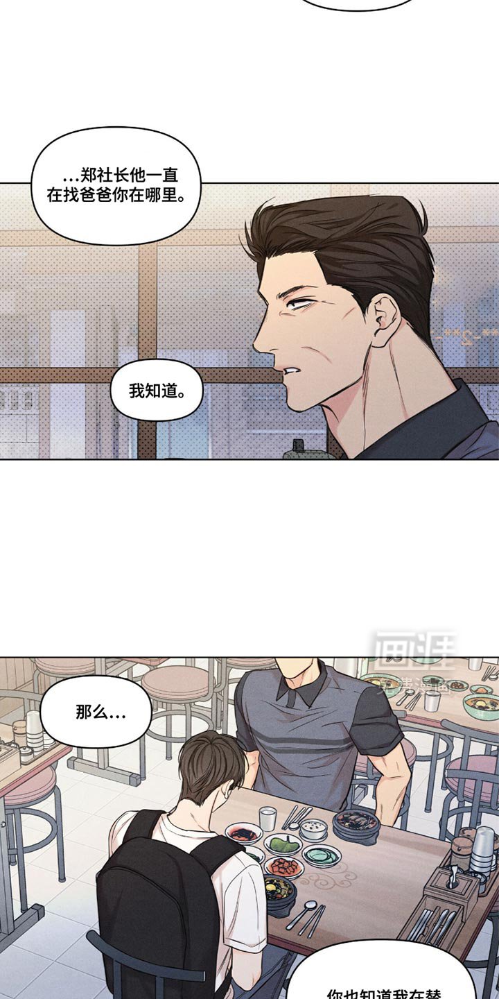 第41章：再也不会和你见面了