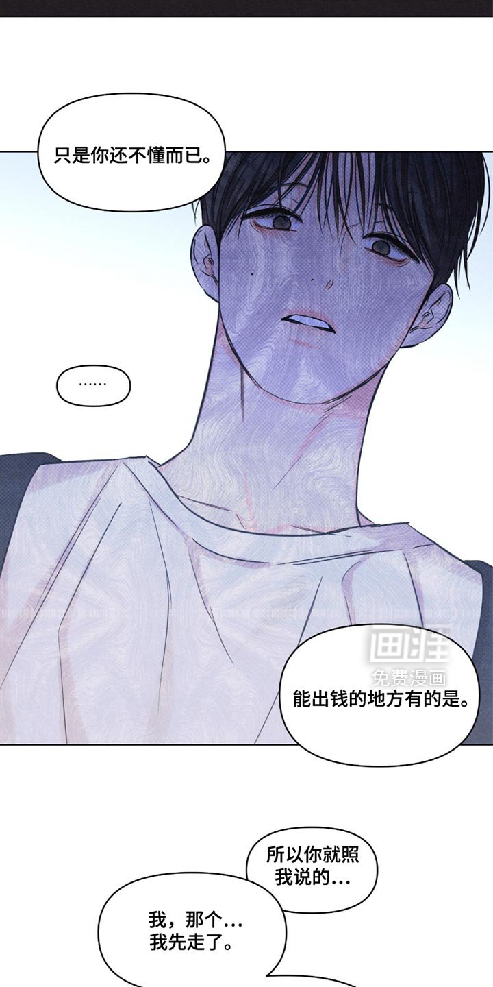 第41章：再也不会和你见面了