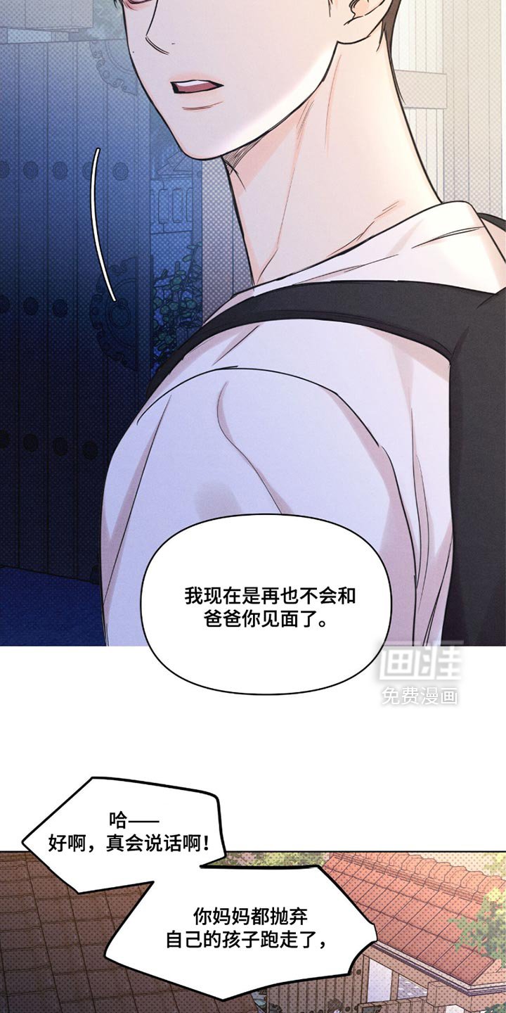 第41章：再也不会和你见面了