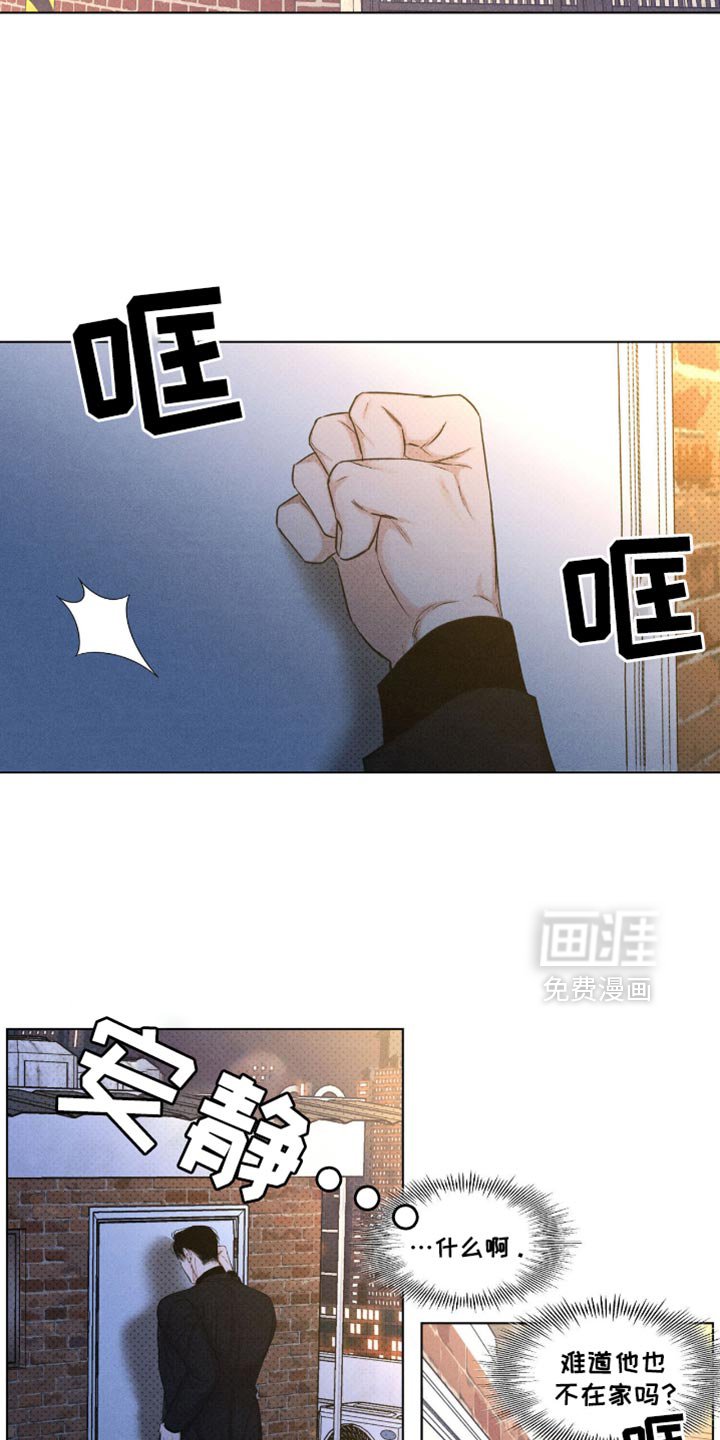 第42章：不在家