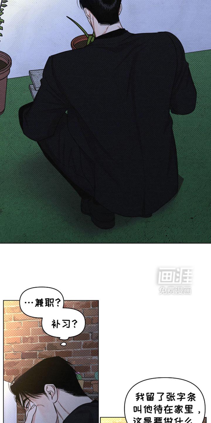 第42章：不在家
