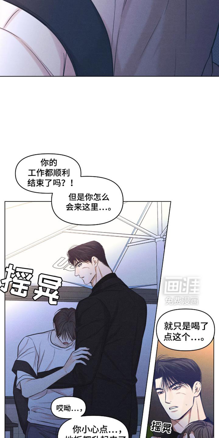 第43章：你不能和其他人喝酒