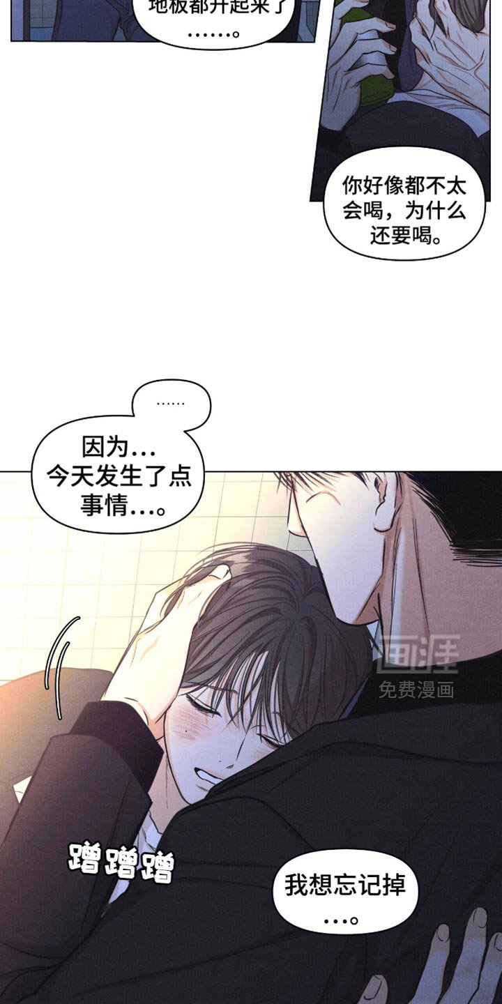 第43章：你不能和其他人喝酒