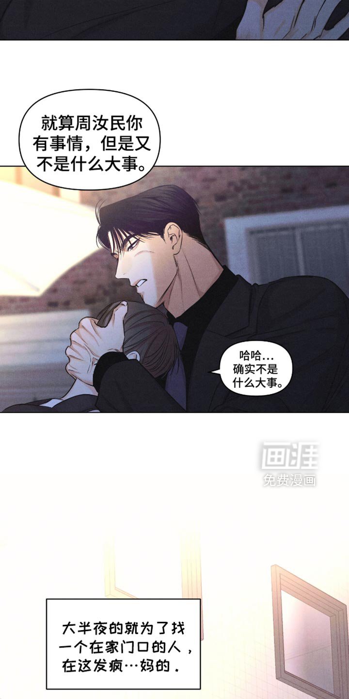 第43章：你不能和其他人喝酒