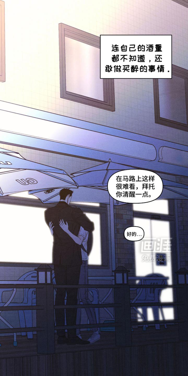 第43章：你不能和其他人喝酒