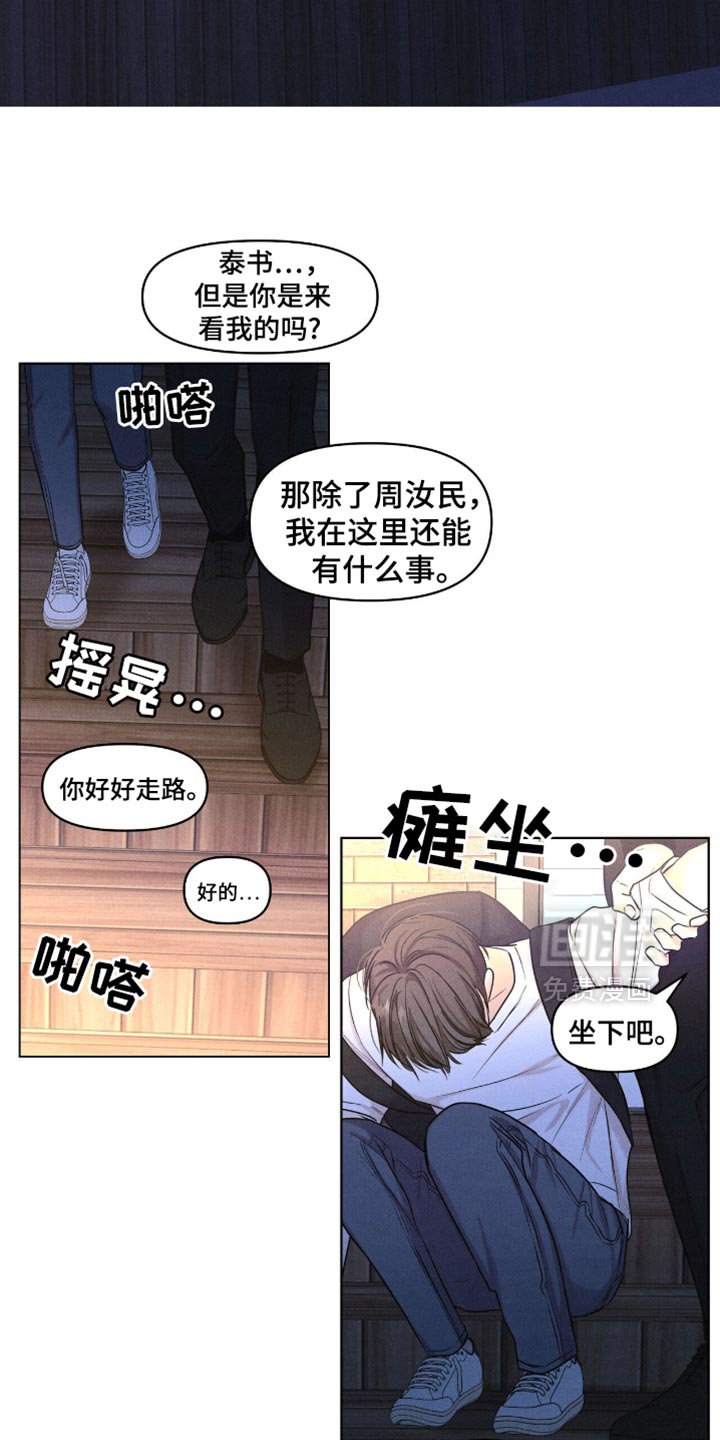 第43章：你不能和其他人喝酒