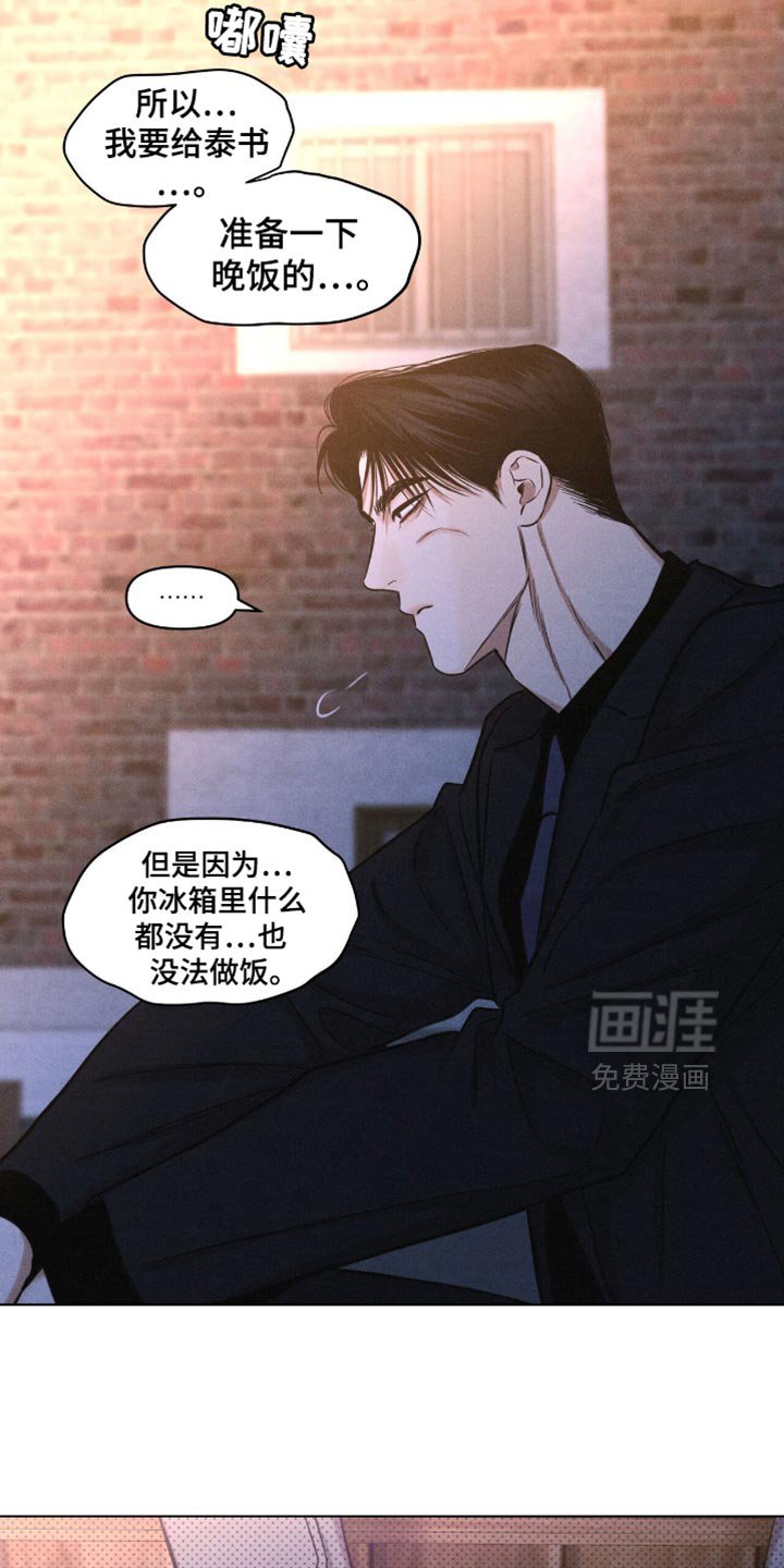第43章：你不能和其他人喝酒