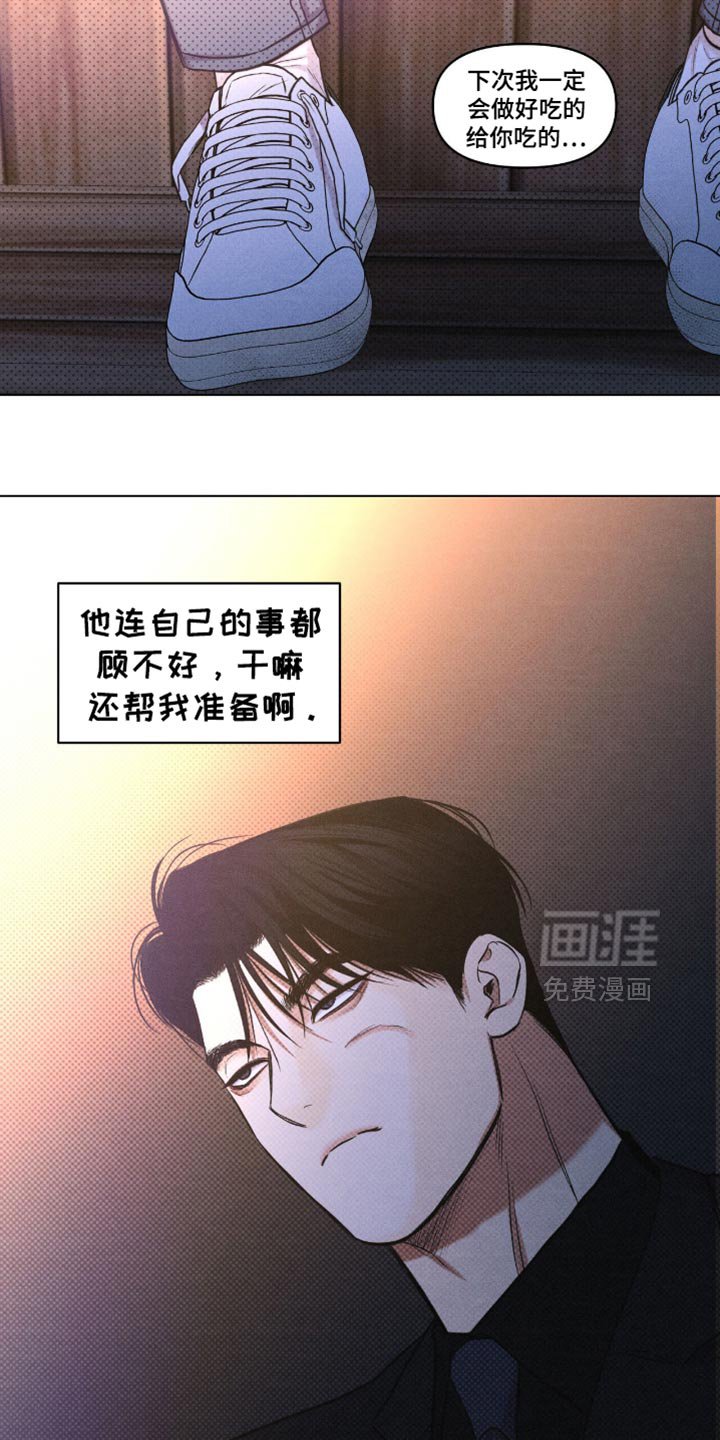 第43章：你不能和其他人喝酒