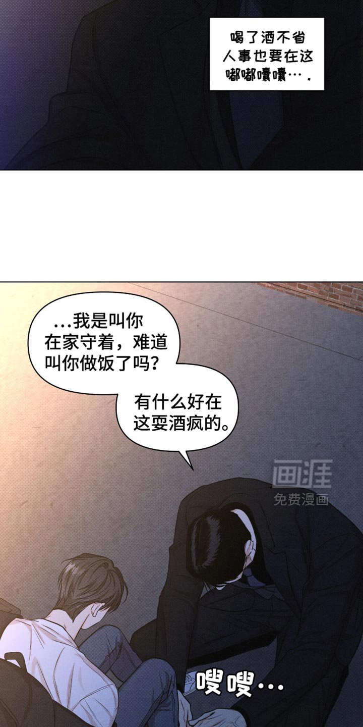 第43章：你不能和其他人喝酒