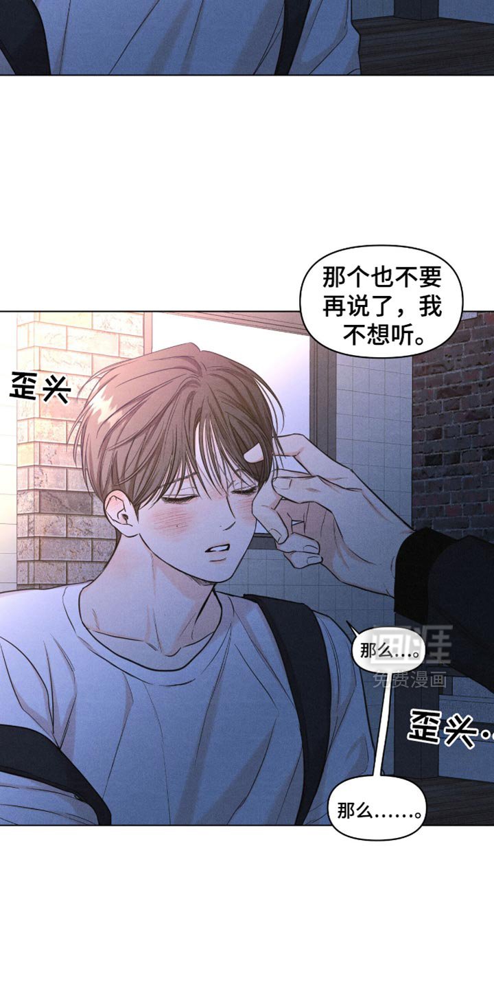 第43章：你不能和其他人喝酒