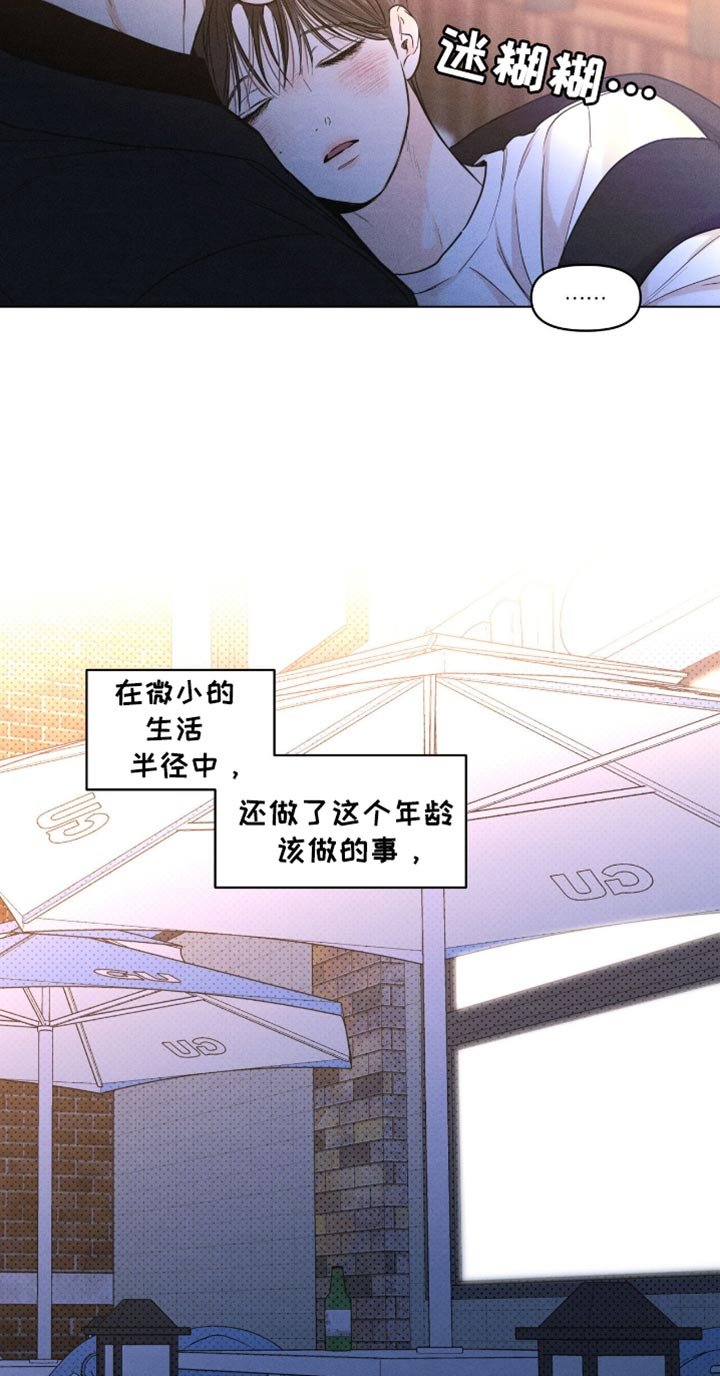 第43章：你不能和其他人喝酒