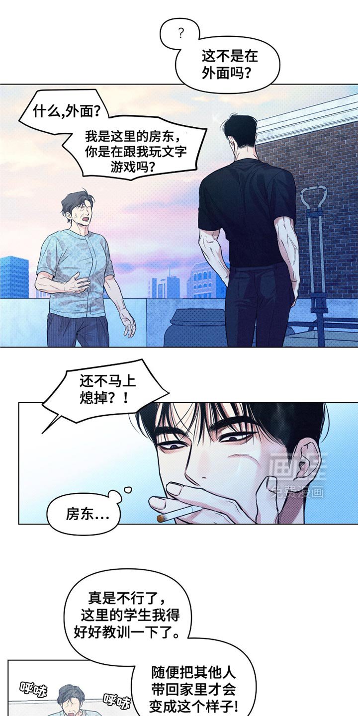 第45章：他在睡觉