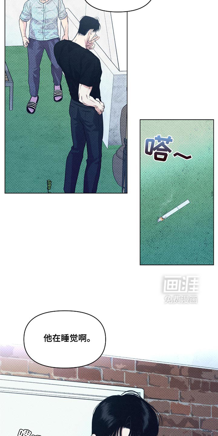 第45章：他在睡觉