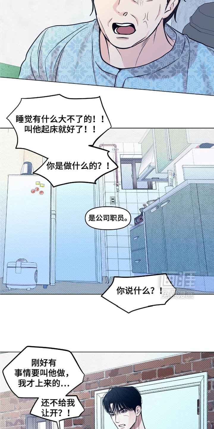 第45章：他在睡觉