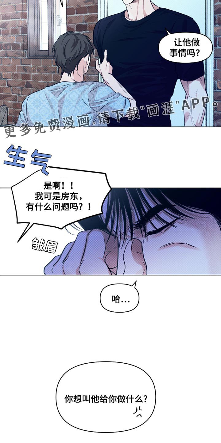 第45章：他在睡觉