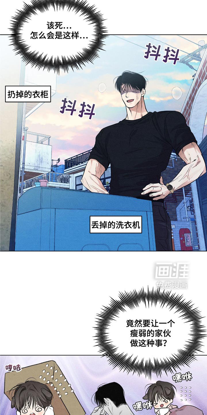 第46章：感到不安