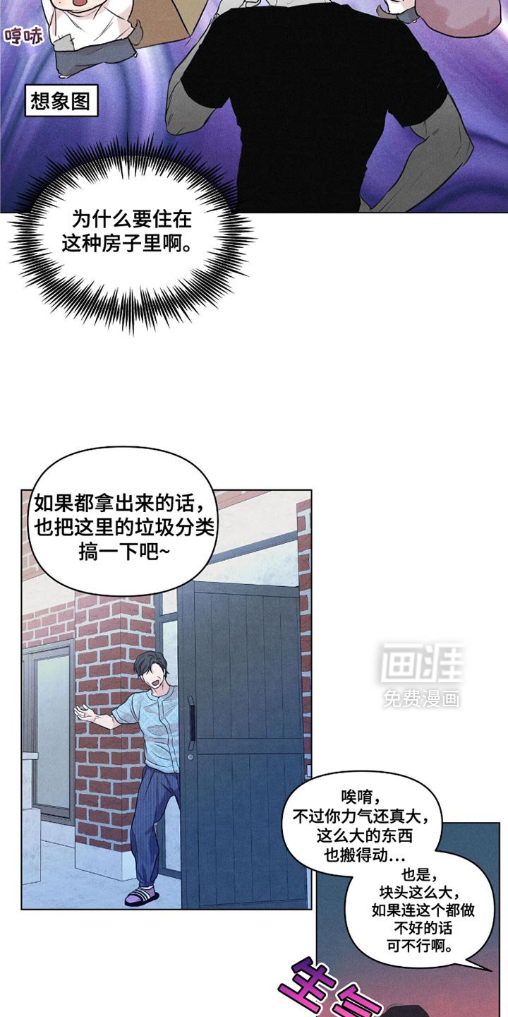 第46章：感到不安