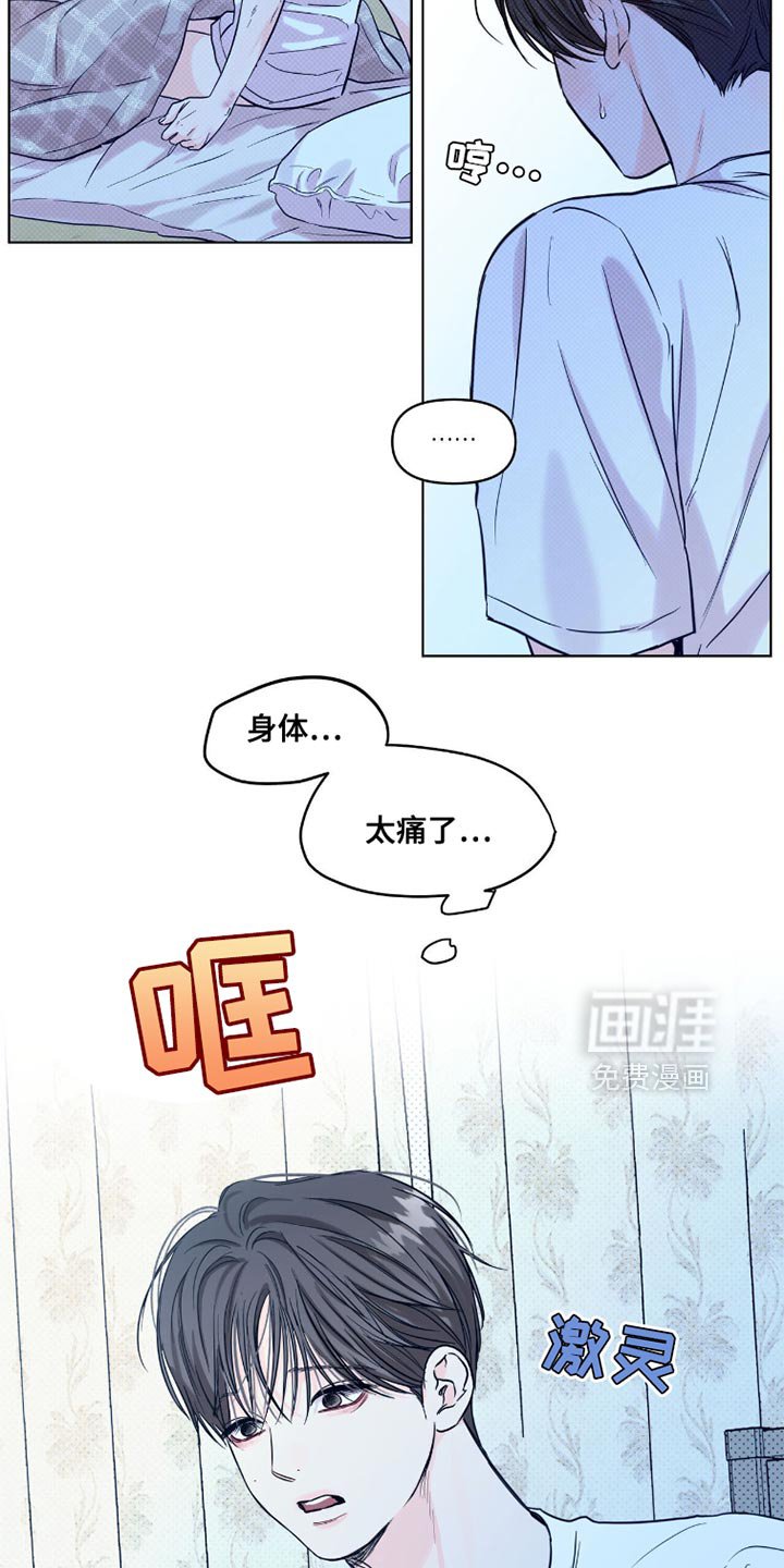 第46章：感到不安