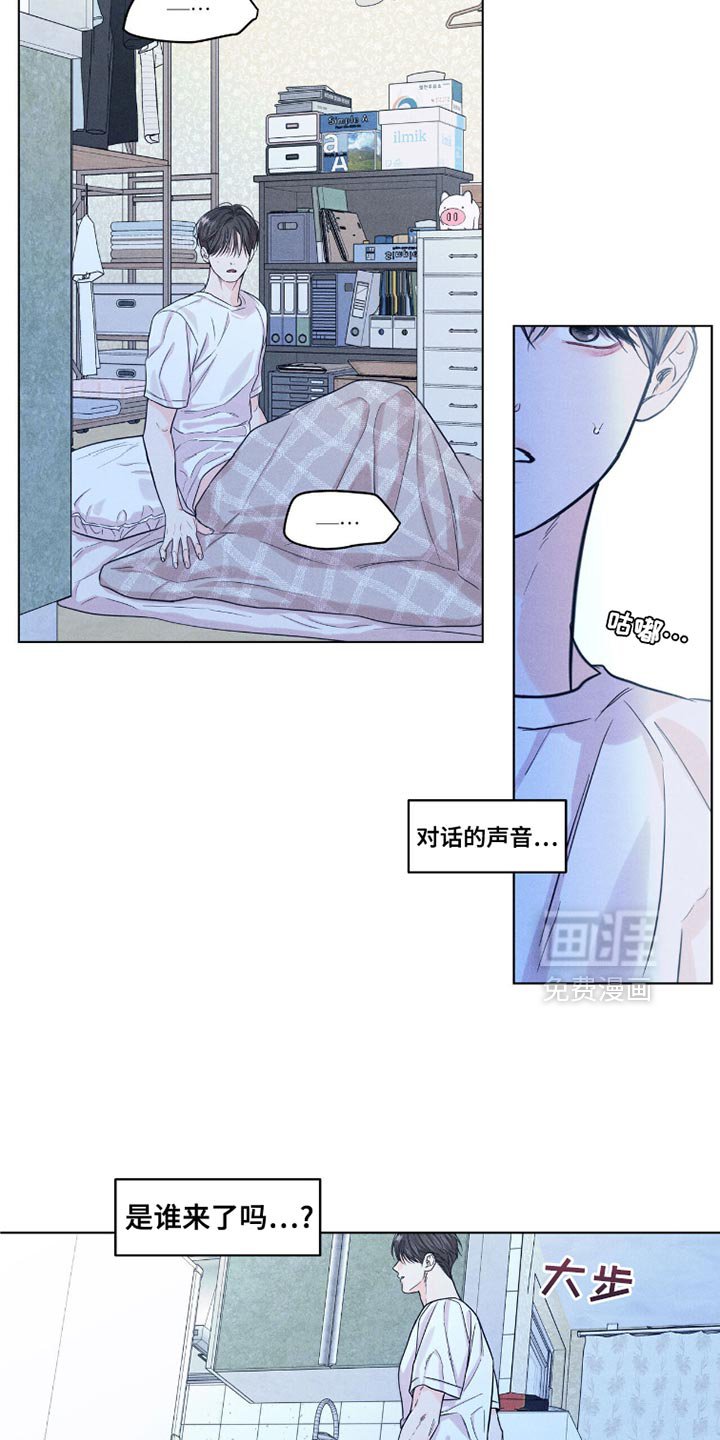 第46章：感到不安