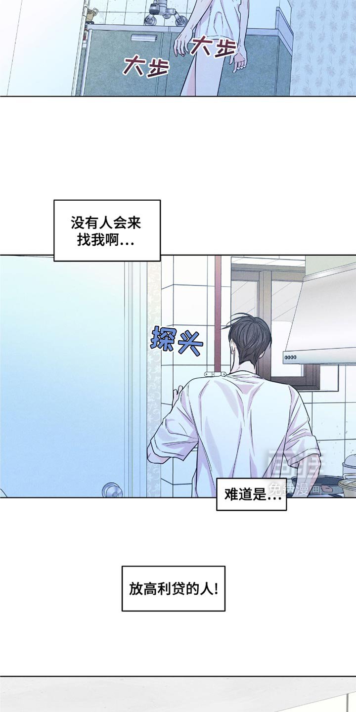 第46章：感到不安