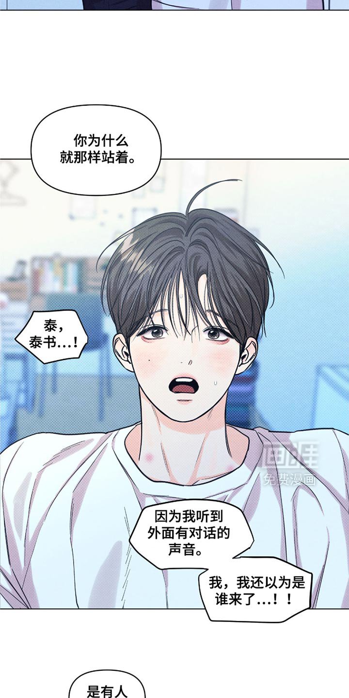 第46章：感到不安