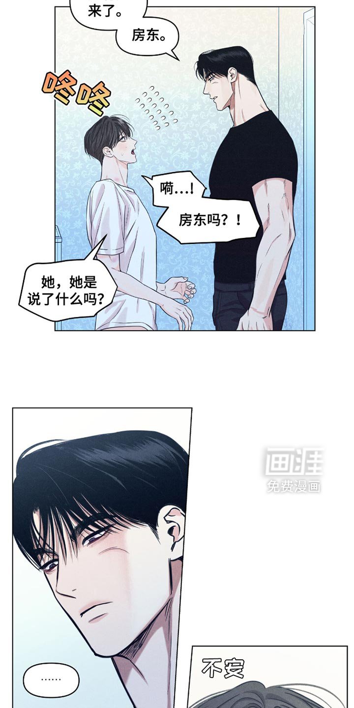第46章：感到不安
