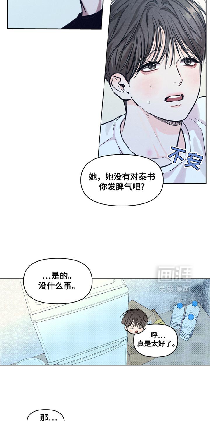 第46章：感到不安