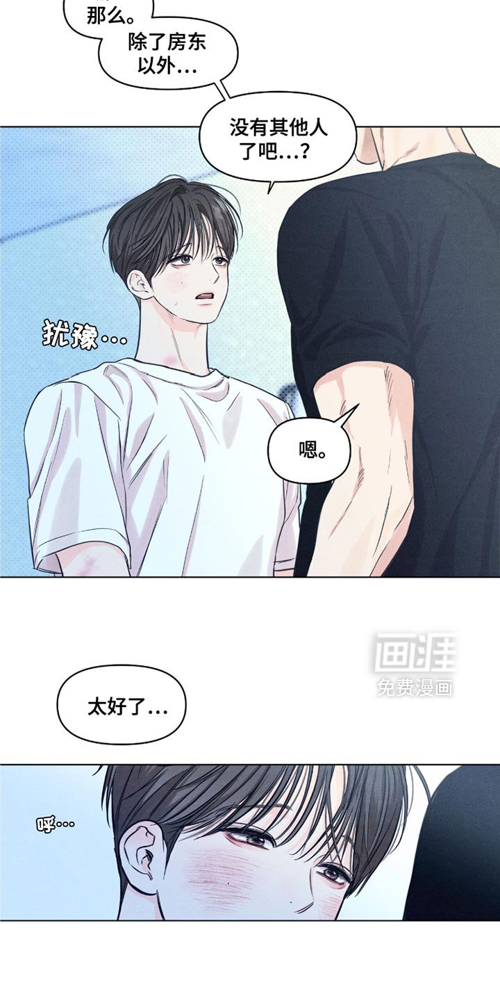 第46章：感到不安