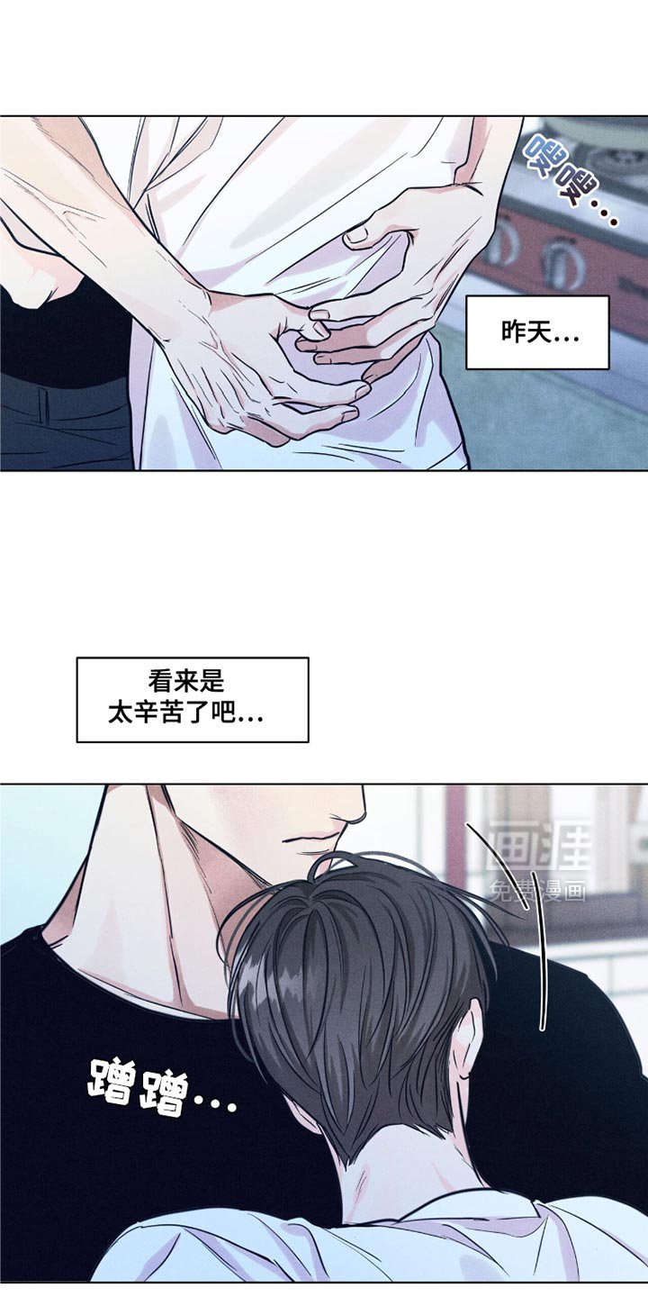 第47章：身体不舒服