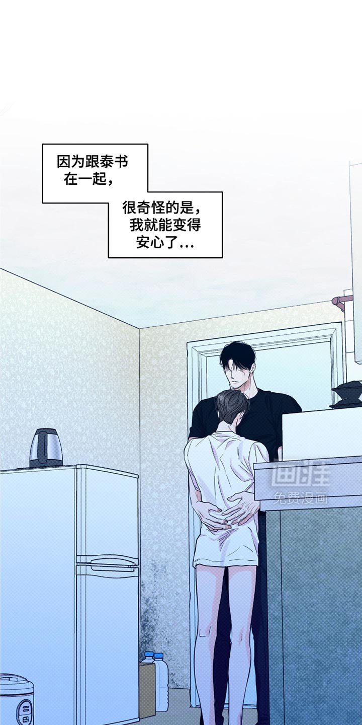 第47章：身体不舒服