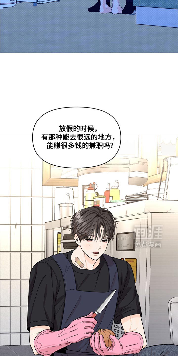 第47章：身体不舒服