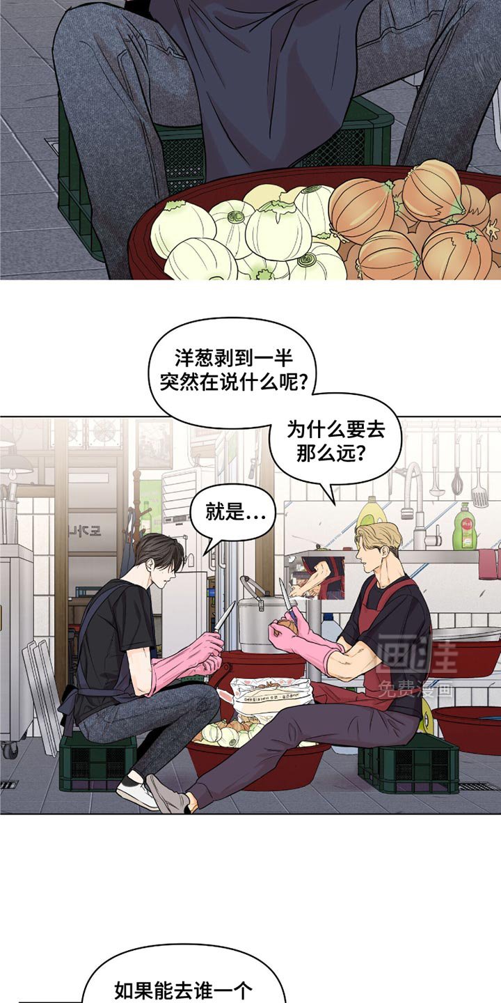 第47章：身体不舒服