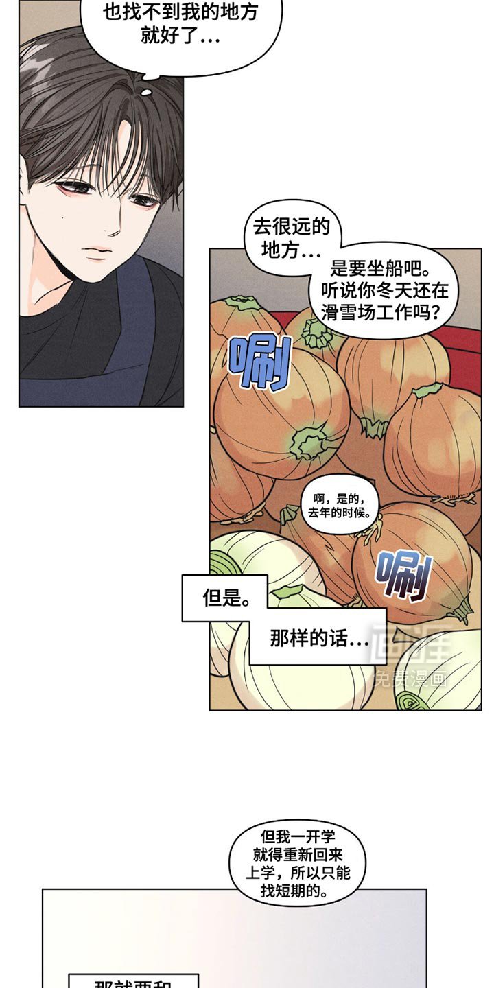 第47章：身体不舒服