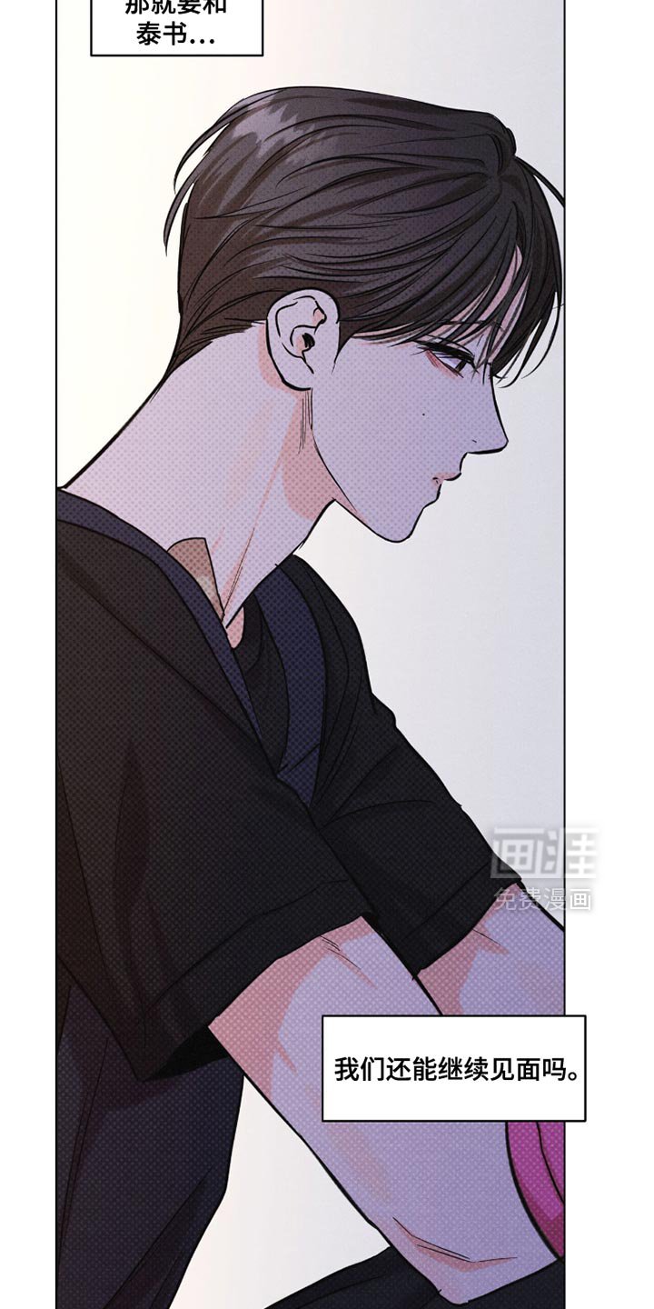 第47章：身体不舒服