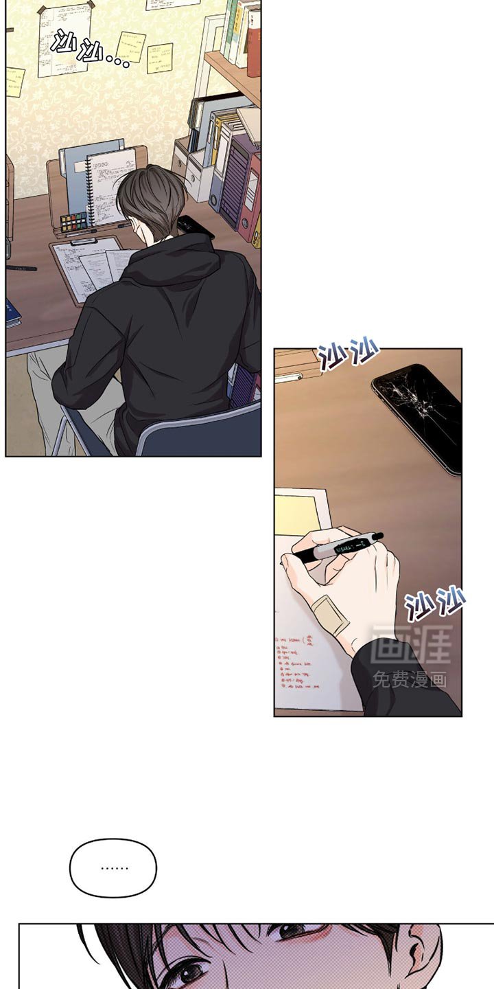 第47章：身体不舒服