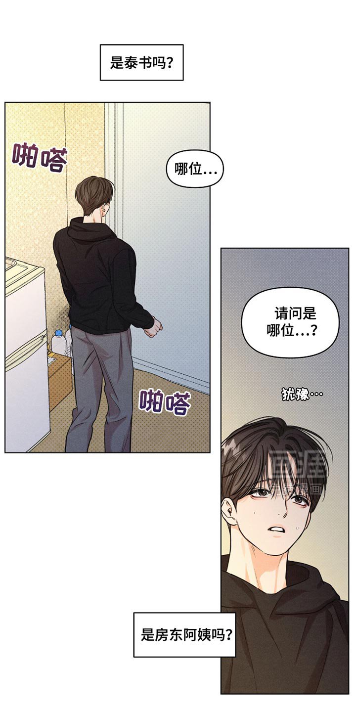 第47章：身体不舒服