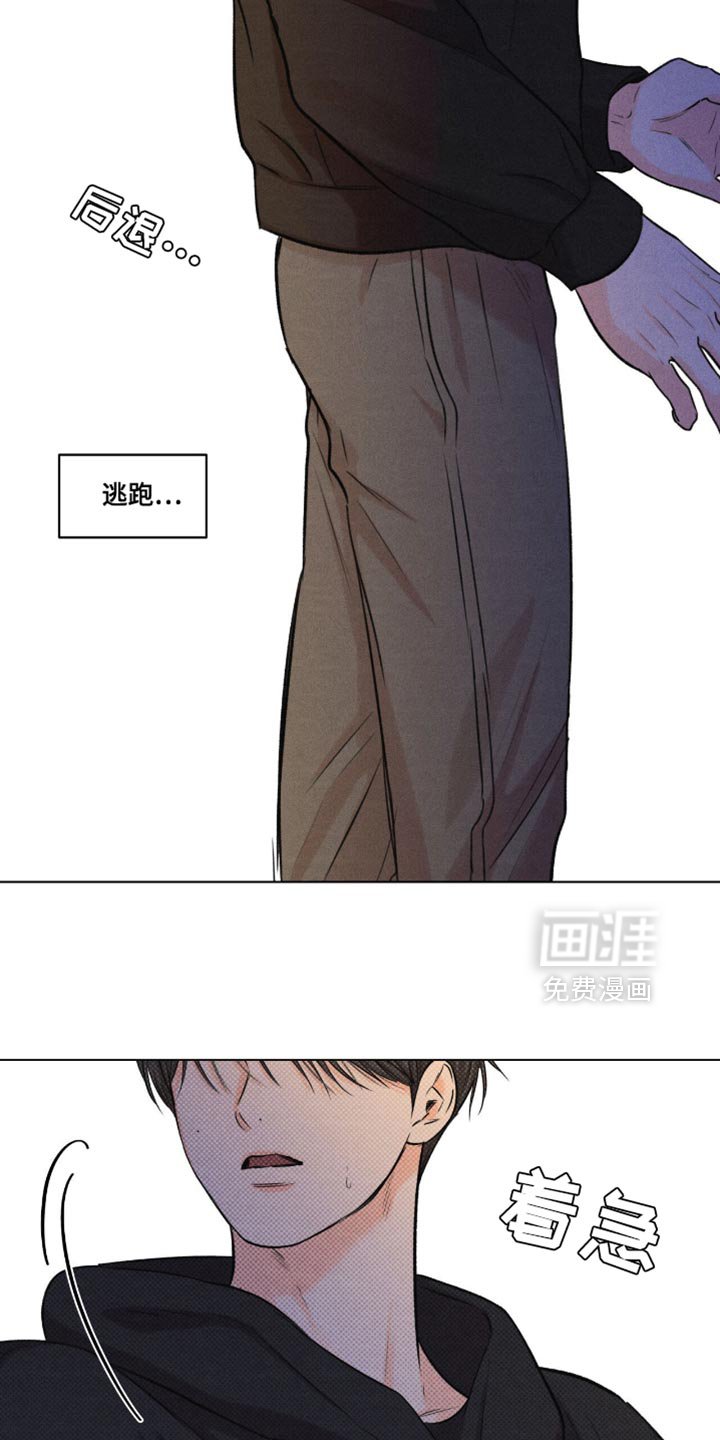 第48章：逃跑