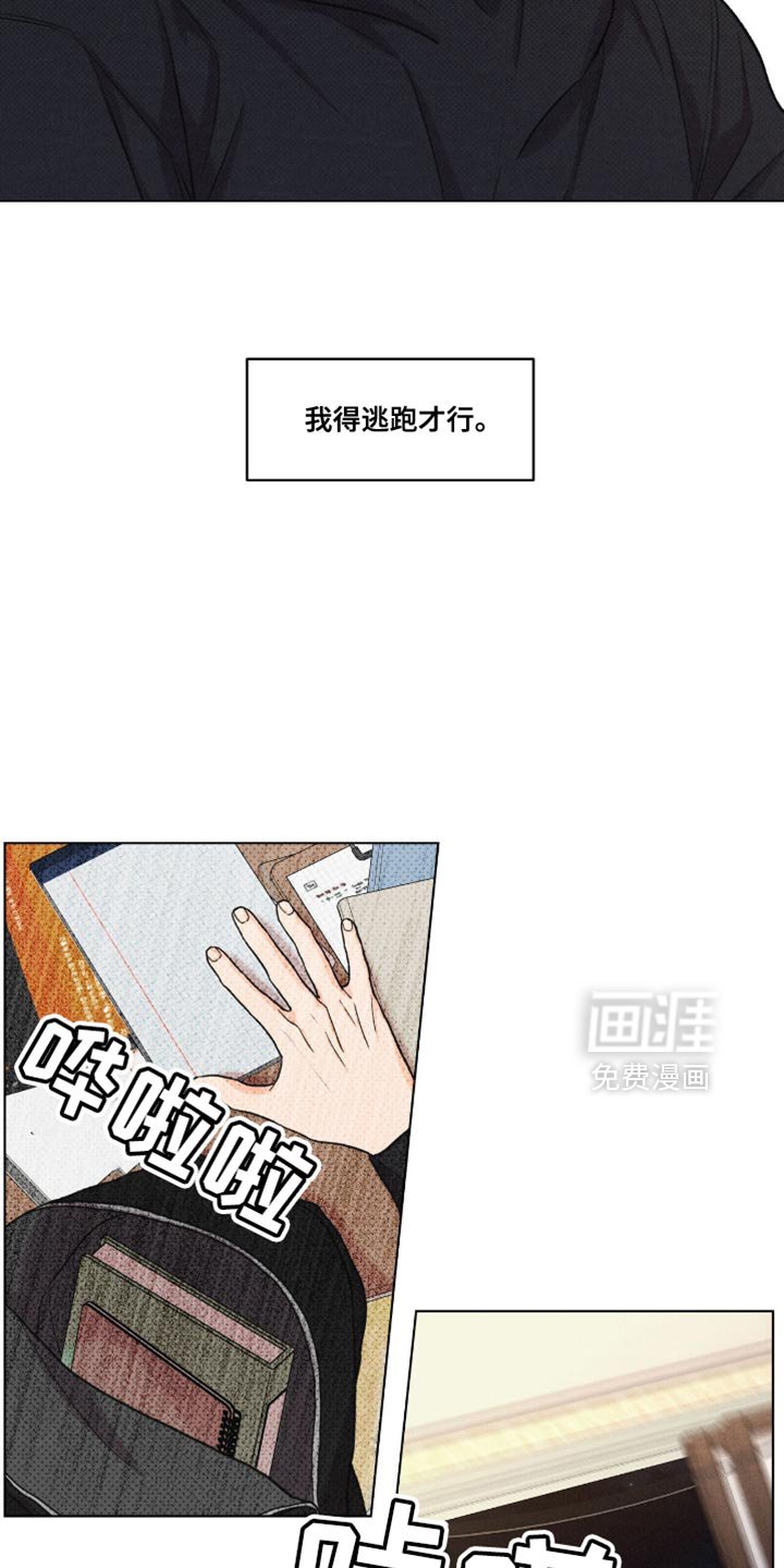 第48章：逃跑