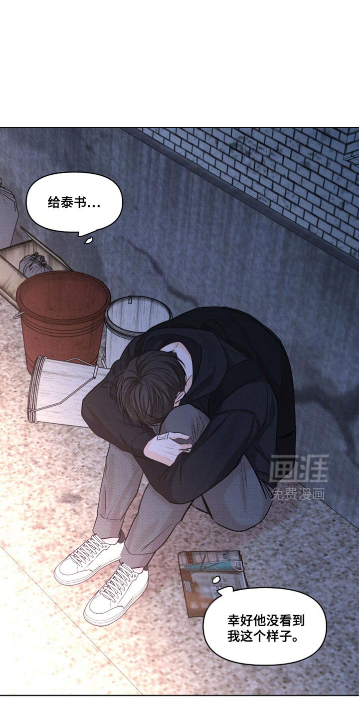 第49章：说不出口