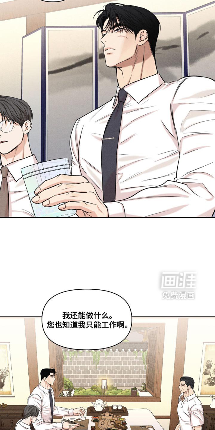 第49章：说不出口