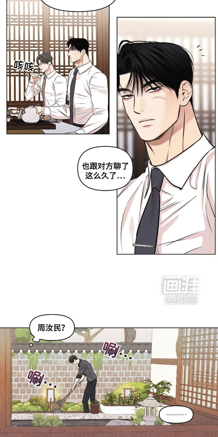 第49章：说不出口