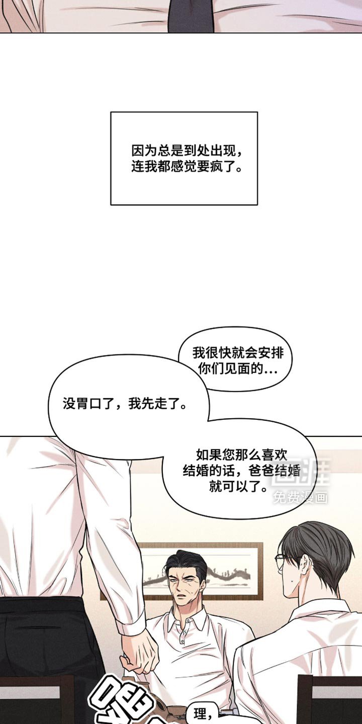 第49章：说不出口