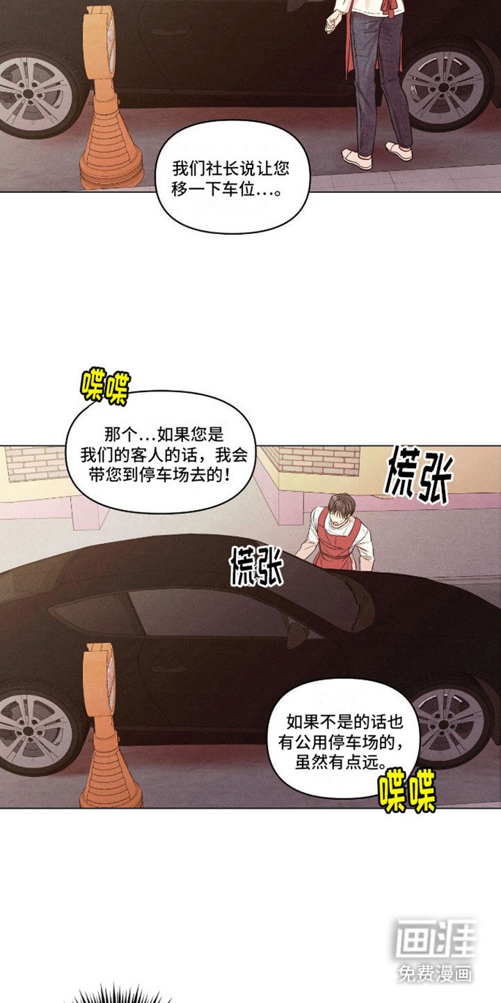 第5章：吓一跳